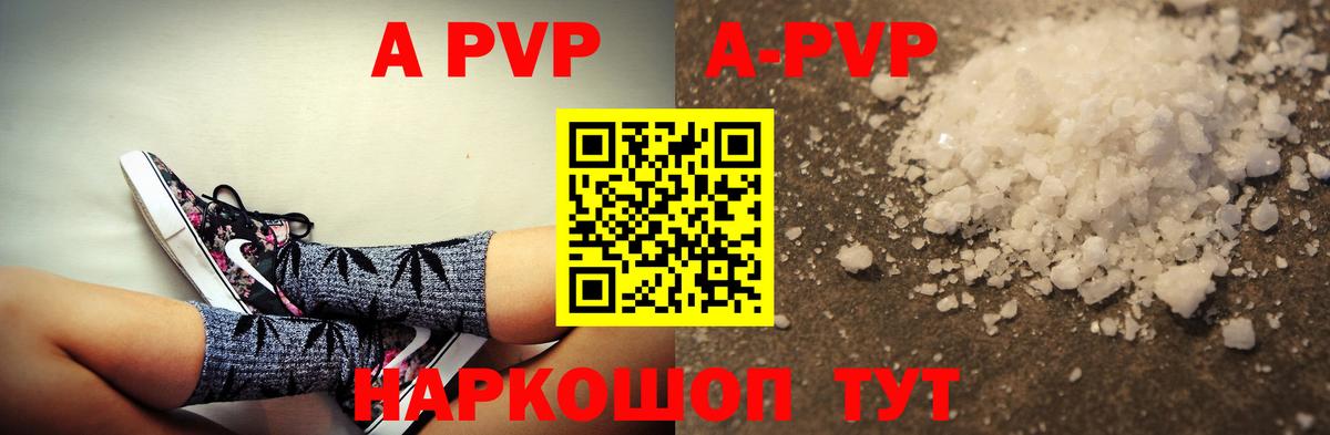 Павлово  A-PVP  Альфа ПВП Соль  Вход с VPN  Alfa_PVP СК 