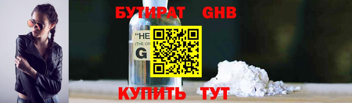 Павлово  Бутират вода  Вход с VPN 