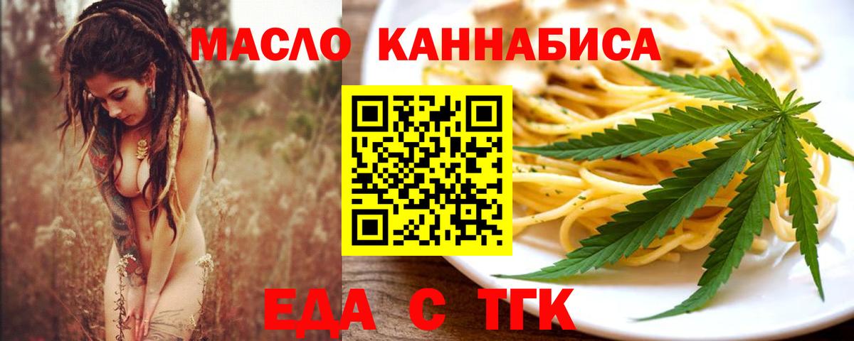 Павлово  Cannafood конопля  Вход с VPN 