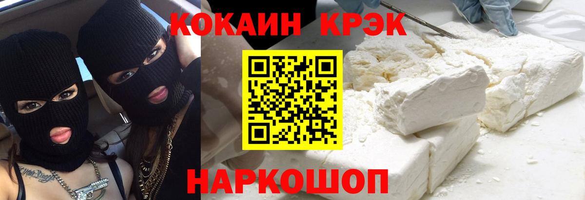 Кокаин Перу  Вход с VPN  Кокаин Колумбийский  Павлово 
