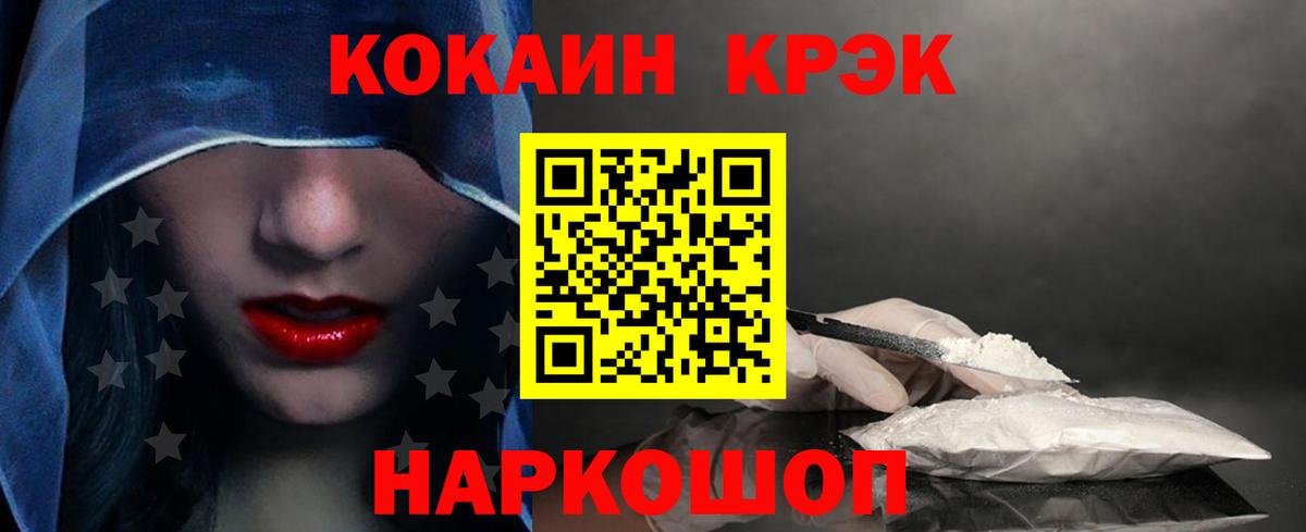 COCAIN Columbia Павлово