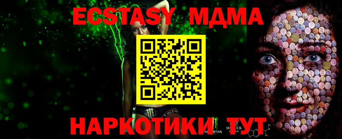 ЭКСТАЗИ Cube  ЭКСТАЗИ  Павлово  Вход с VPN  ЭКСТАЗИ TESLA 