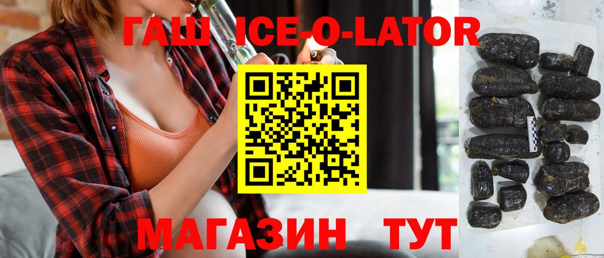 Павлово  ГАШ  ГАШИШ гашик  Вход с VPN  ГАШИШ гарик 