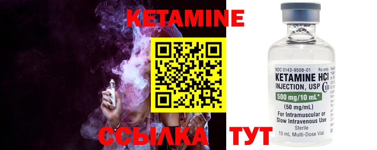 Павлово  КЕТАМИН VHQ  ссылка на мегу вход  КЕТАМИН VHQ  Вход с VPN 