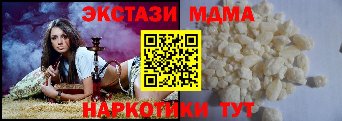 МДМА  Вход с VPN  Павлово  МДМА Molly 