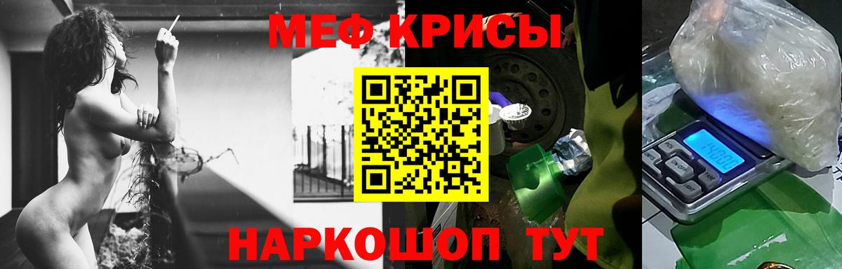 МЕФ VHQ  Мефедрон мяу мяу  Павлово  ОМГ ОМГ как войти  Вход с VPN  Мефедрон 