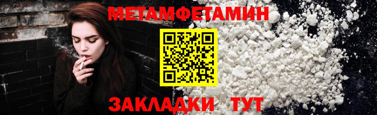 Первитин витя Павлово