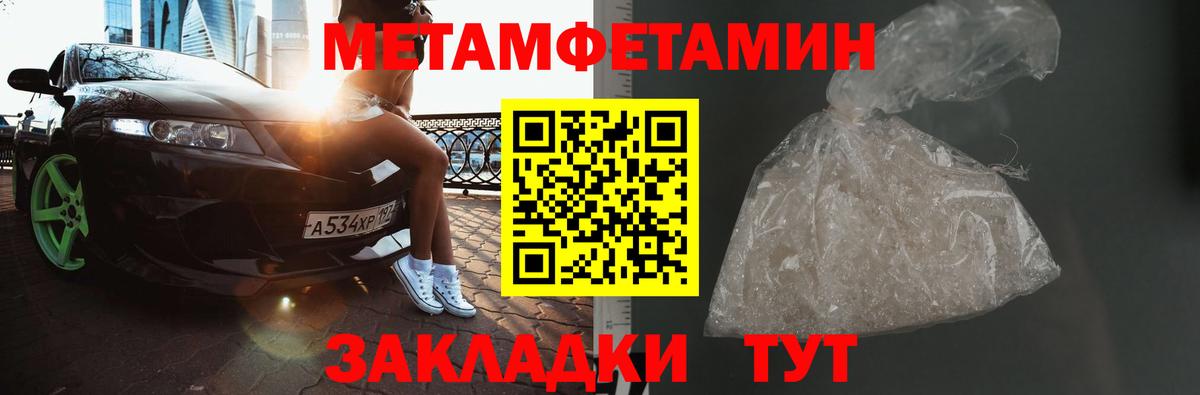 Первитин витя  Вход с VPN  Павлово 