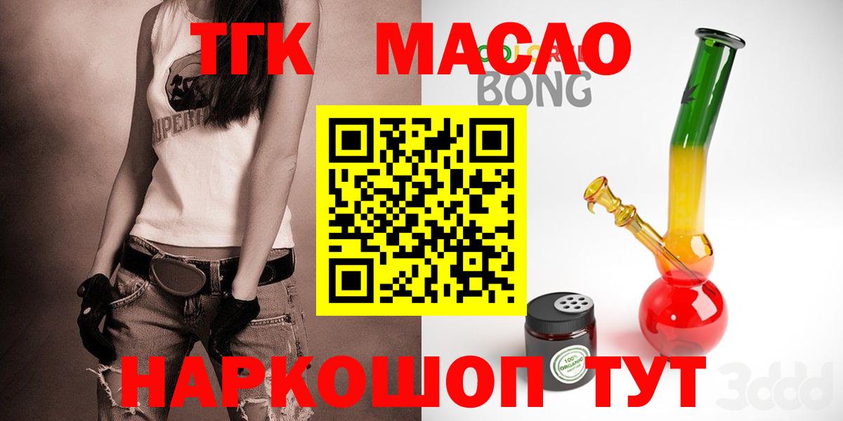что такое   ТГК вейп  Вход с VPN  ТГК жижа  Павлово 