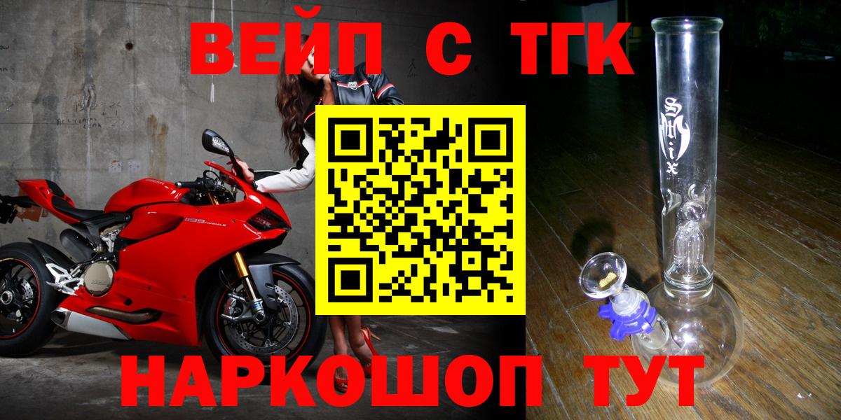 ТГК Wax Павлово