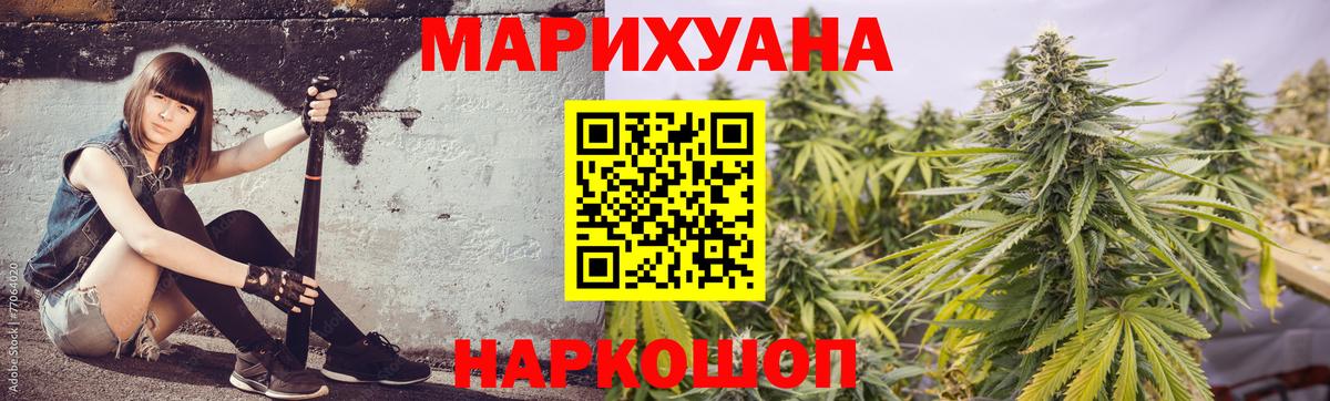 Шишки марихуана Amnesia Павлово